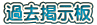 �ߋ��f����