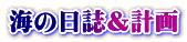 �C�̓������v��