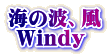 C̔gA  Windy